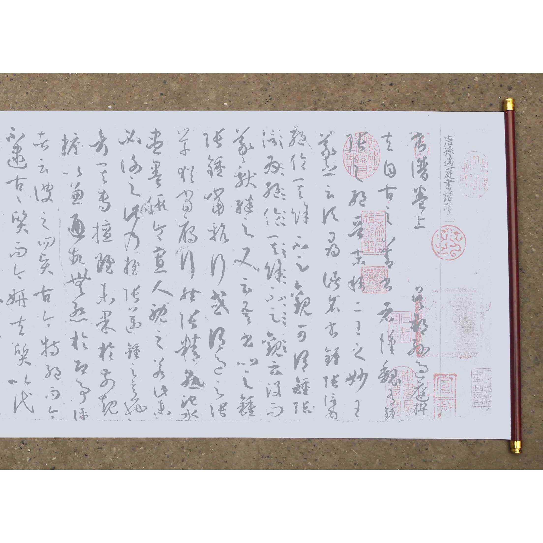 孙过庭书谱水写布 草书书法清水练字帖 摹写描红 万次使用