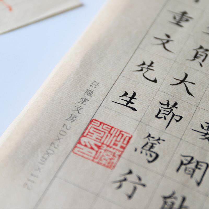 【雅诗苑】小楷方格日课纸7-9分熟青竹浆彷古纸白色格子宣纸文征