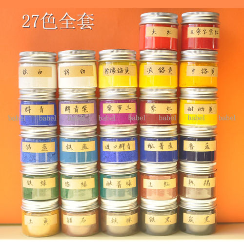 babel坦培拉色粉 丹培拉色粉 古典油画国画蜡画矿物颜料溶水融油
