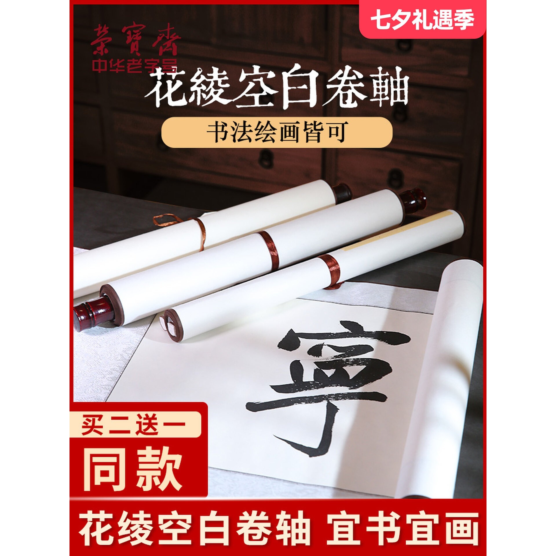 书画纸卷轴挂轴仿古初学者毛笔字纸书画练习纸半生熟国画专用四尺