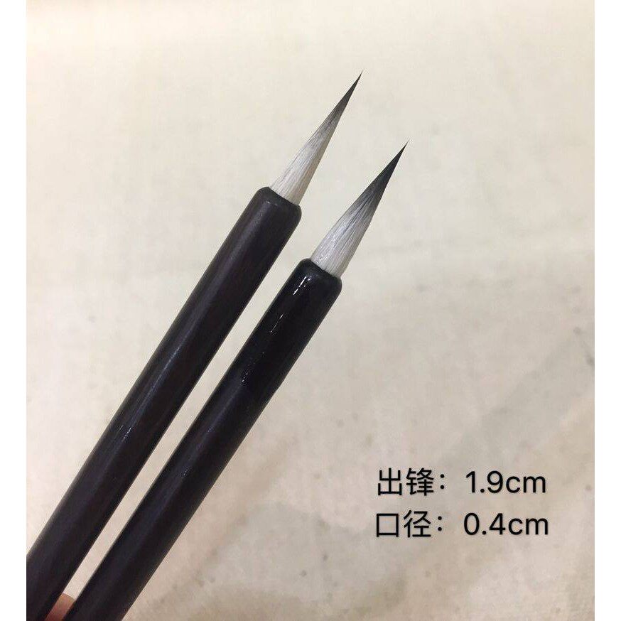 文绘齋 宋元纯紫勾线 毛笔 纯紫豪 兼豪 工笔勾线花鸟人物山水