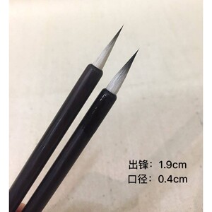 文绘齋 宋元纯紫勾线 毛笔 纯紫豪 兼豪 工笔勾线花鸟人物山水