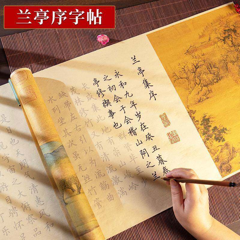 兰亭序字帖洛神赋寒窑赋长卷春江花月夜临摹毛笔楷书簪花小楷书法
