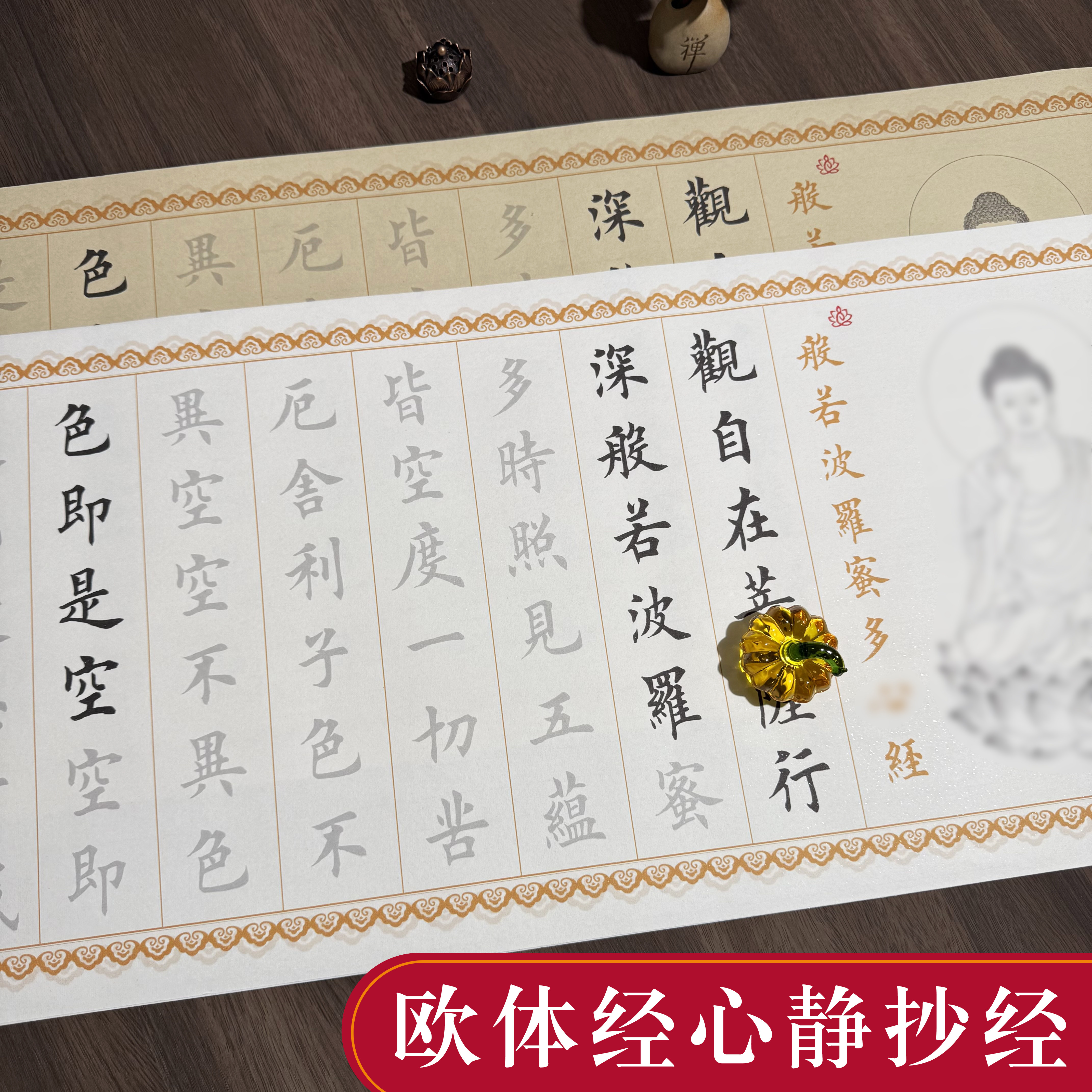 欧体经心静抄写毛笔临摹描红半熟宣纸字帖抄大楷中楷仿古3米长卷