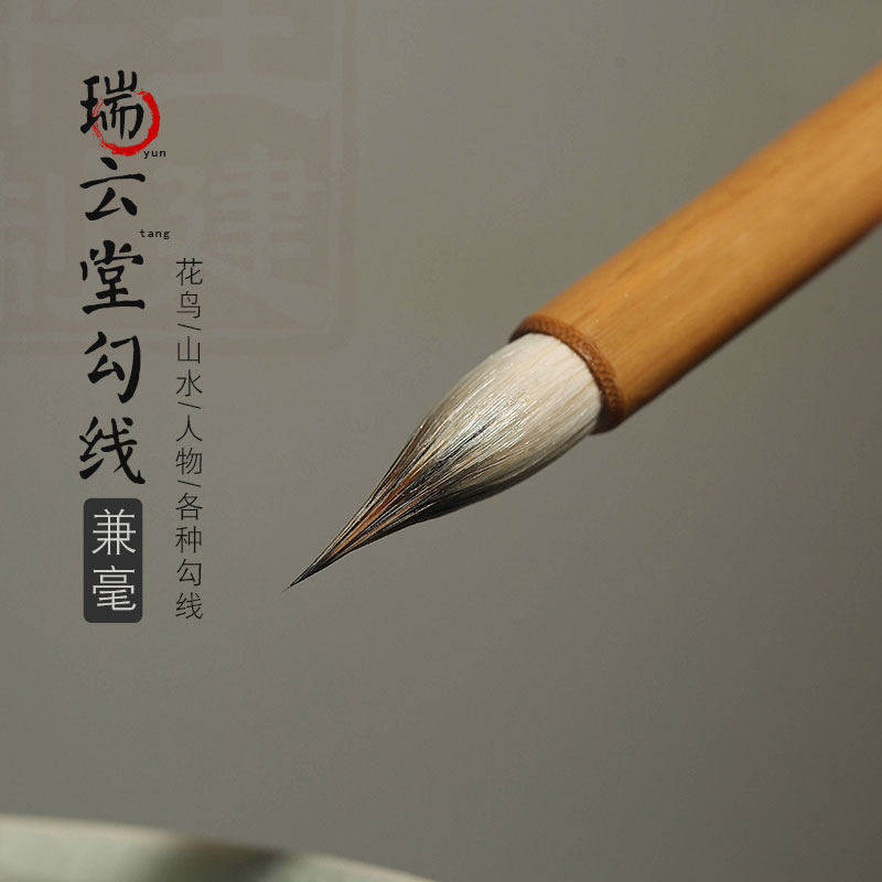 雅诗文房四宝勾线 花鸟人物兼毫勾线毛笔描绘面相瘦金体毛笔包邮