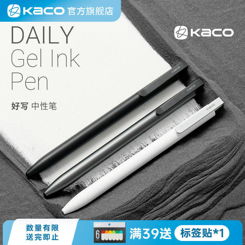 KACO 好写DAILY中性笔按动式商务签字笔单支装0.5黑芯 金属笔夹大