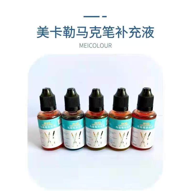 美卡勒马克笔补充液专用油性补充墨水通用480色可加墨自选补充液图片