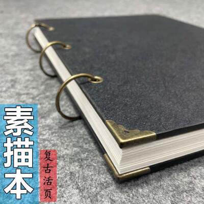 精装A3硬面活页素描本8k加厚水彩本彩铅马克笔速写本空白绘图本