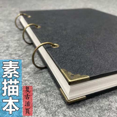 精装A3硬面活页素描本8k加厚水彩本彩铅马克笔速写本空白绘图本