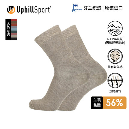 美利奴羊毛袜 轻薄透气休闲运动袜L3纯色户外健身羊毛袜子E8277