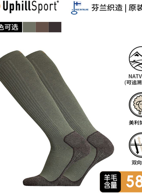 UPHILLSPORT美利奴羊毛袜柔软透气运动袜M5保暖户外渔猎袜子E8719