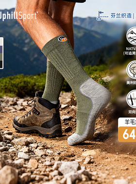 UPHILLSPORT美利奴羊毛袜马拉松跑步袜透气M4徒步远足袜子E9549