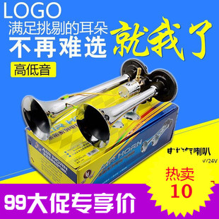 货车气喇叭12V24V金笛爆响货车卡车汽车校车防水超响汽笛喇叭