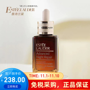 雅诗兰黛全新第七代小棕瓶面部特润精华液50/100ml淡纹抗初老修护