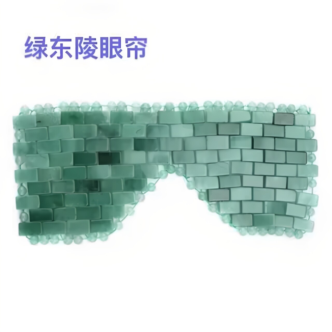 粉水晶眼帘手工编制贵妇玉石眼罩面部按摩缓解眼疲劳玉石面罩 - 实物图