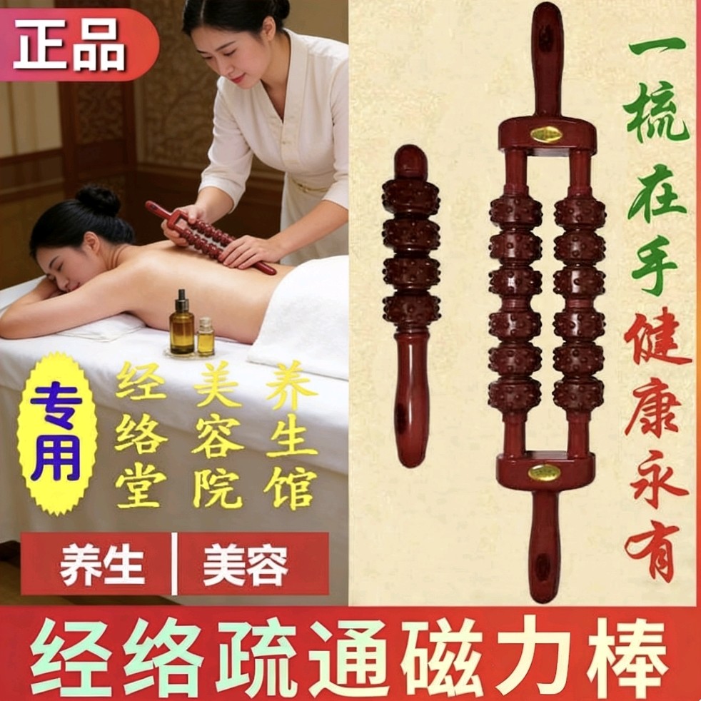 瑜伽磁性保健锤磁疗经络按摩养生棒全身通用健康美体滚轮洗髓棒子,个人护理/保健/按摩器材,按摩棒/锤,淘宝优惠券,粉丝福利购,淘宝优惠卷