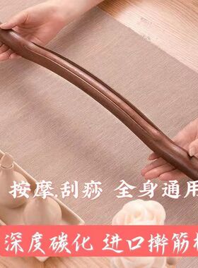 榉木擀筋棒按摩刮痧棒实木全身通用干筋棍家用经络疏通赶筋开背棒