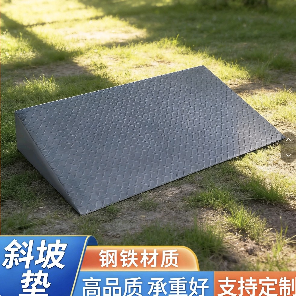 汽车货车辅助上坡道定制加厚钢铁防滑斜坡门槛台阶马路牙子爬行坡,汽车零部件/养护/美容/维保,汽修保养坡道,淘宝优惠券,粉丝福利购,淘宝优惠卷