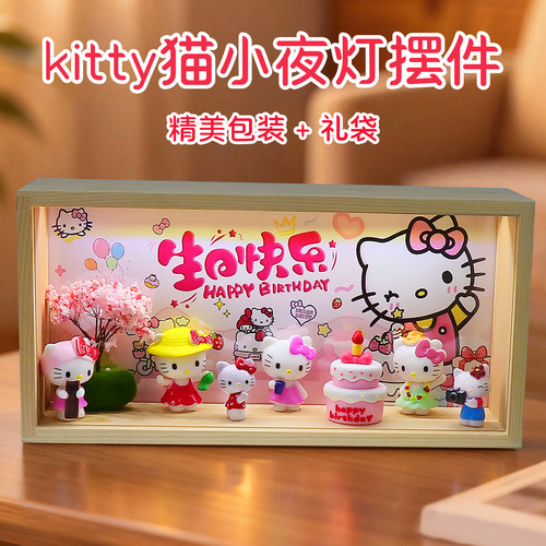 HelloKitty猫小夜灯摆件生日礼物