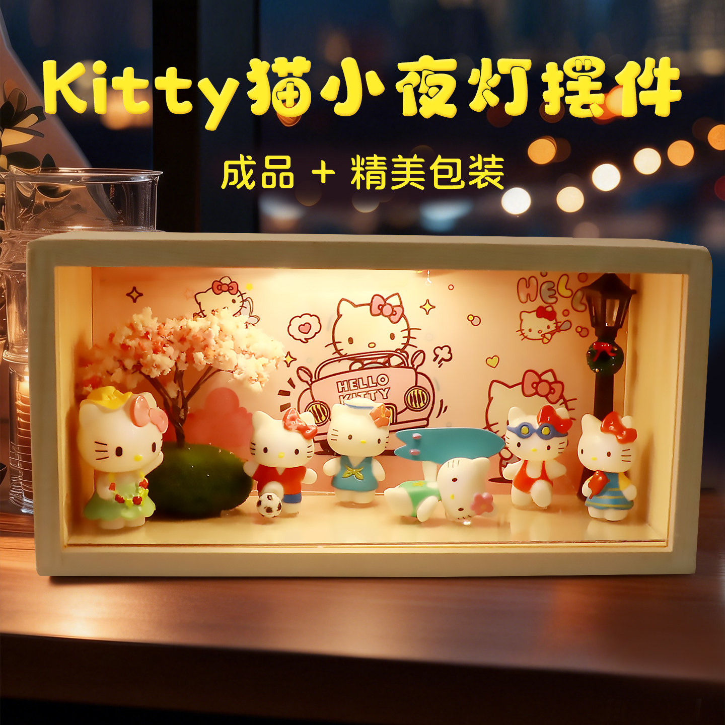 hellokitty系列生日礼物哈喽kitty猫小夜灯手办送女生女朋友闺蜜