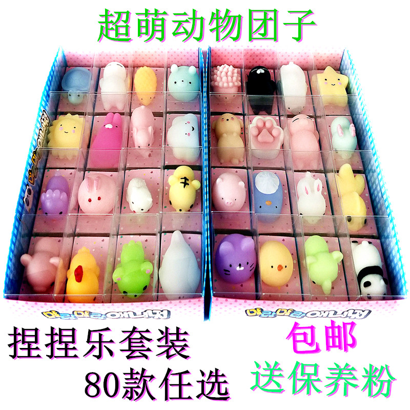 创意超萌动物发泄整蛊套装团子