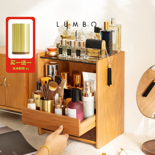 LUMBO良白化妆品收纳盒樱桃木