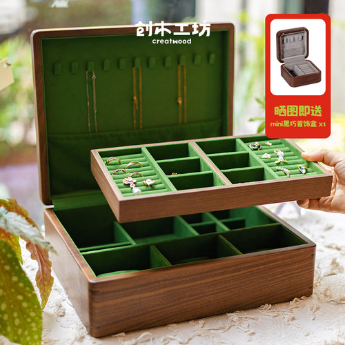 LUMBO良白双层黑巧首饰盒胡桃木