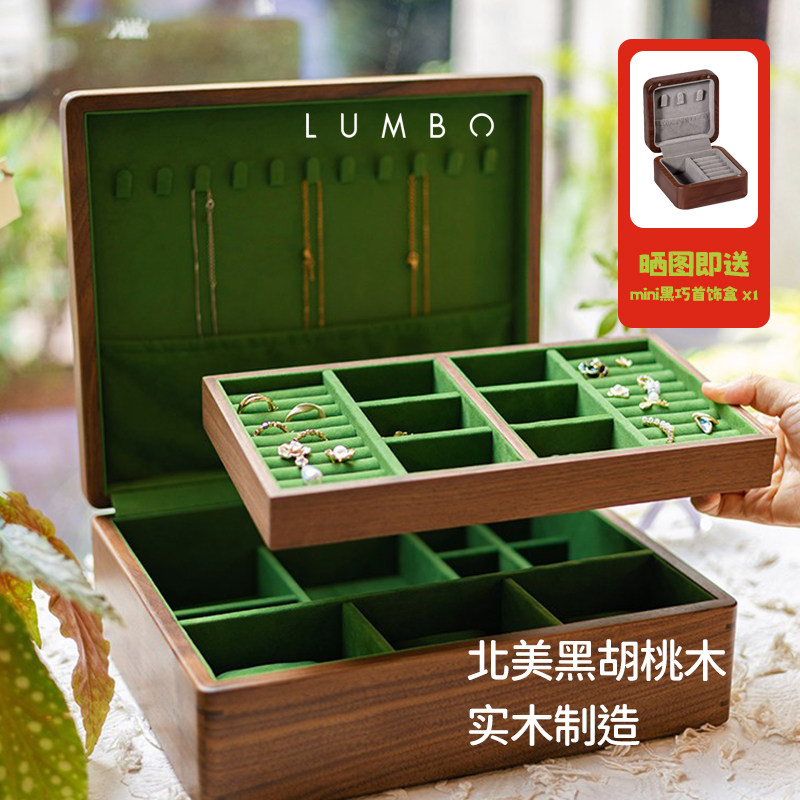 LUMBO良白/双层黑巧首饰盒/黑胡桃实木高档带锁大容量首饰品收纳