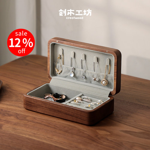 LUMBO良白黑巧首饰盒胡桃木便携