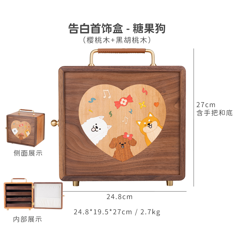 告白首饰盒/实木高档项链饰品生日七夕情人节礼物收纳首饰盒