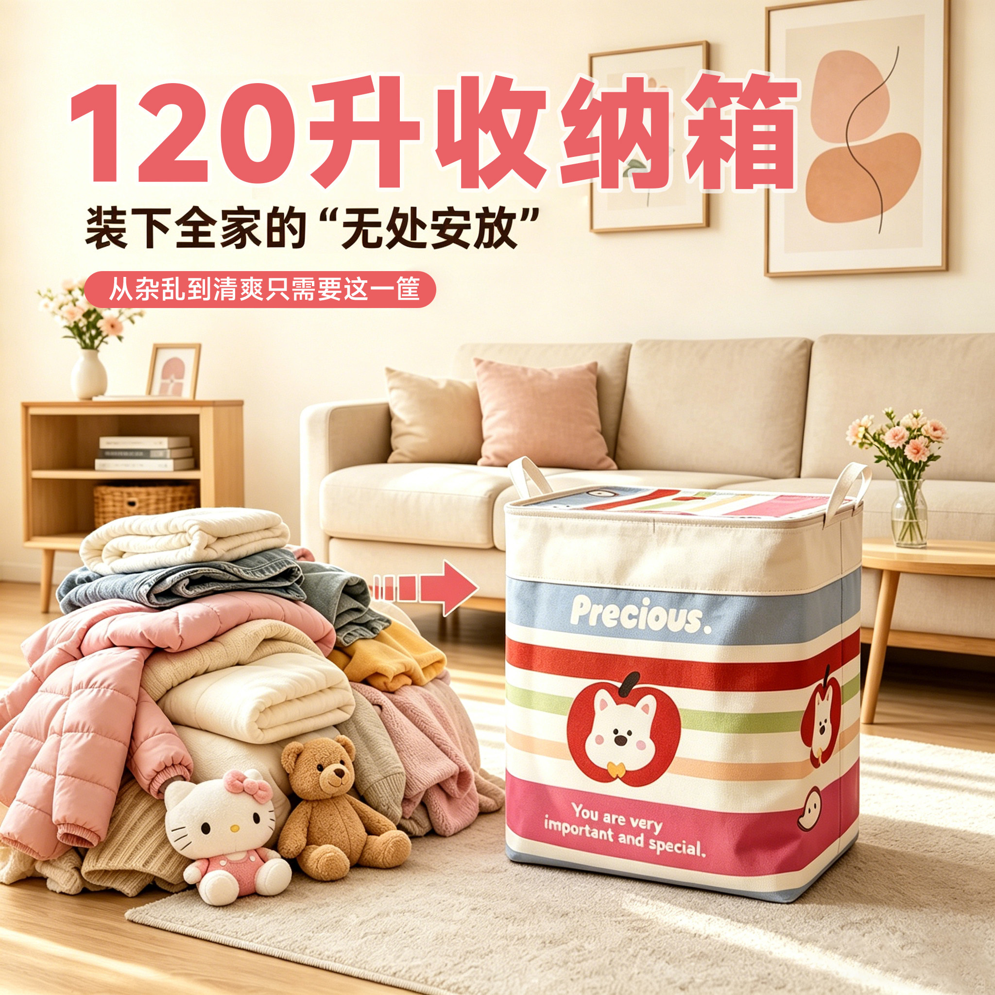 120升收纳箱大容量超大可折叠衣服玩具被子收纳家用带盖储物筐