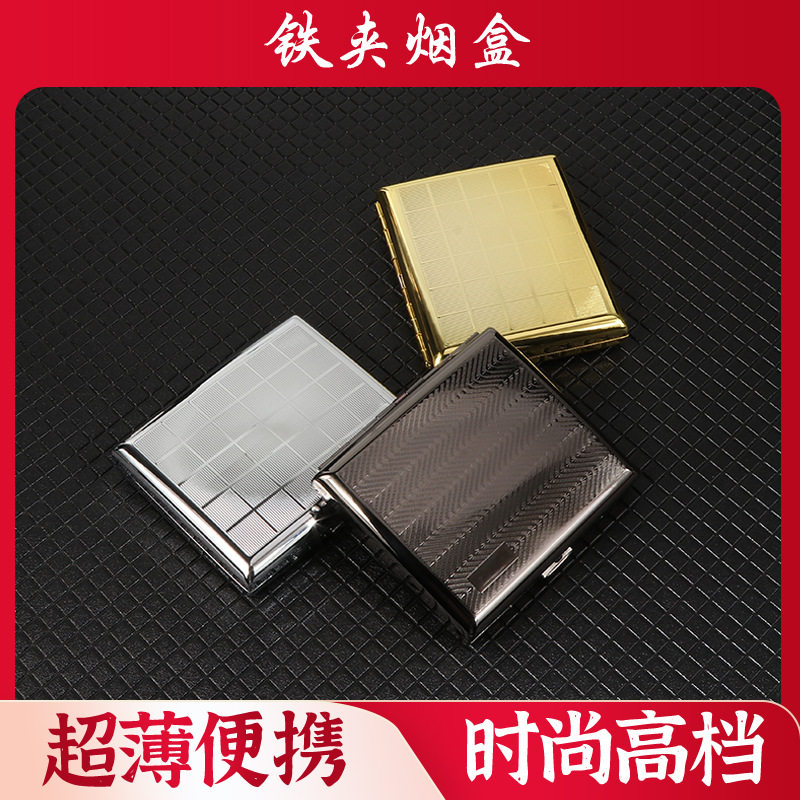 夕妃新品粗支专用金属超薄双面雕打火机收纳盒/袋/柜