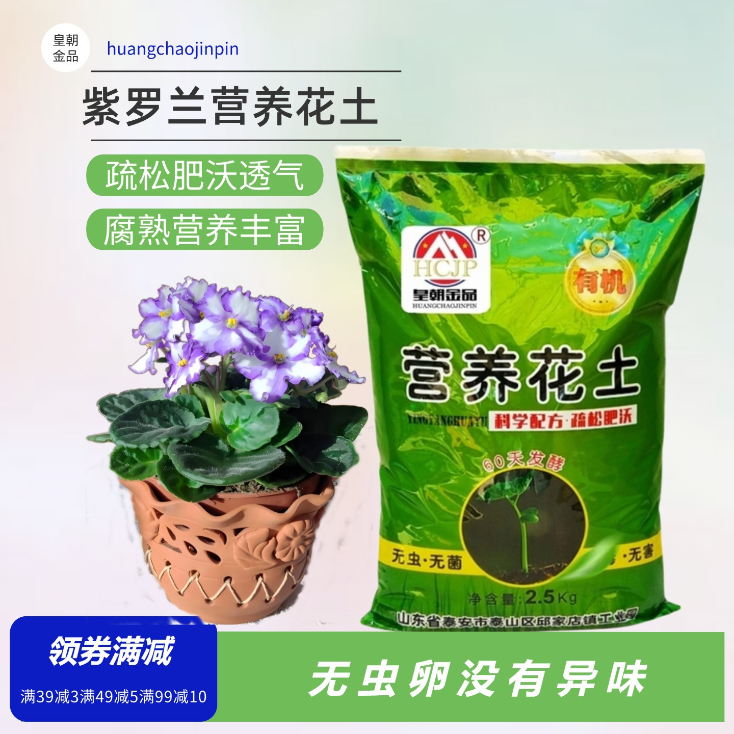 非洲堇紫罗兰盆栽营养花土专用室内花卉绿植物疏松透气育苗种植土