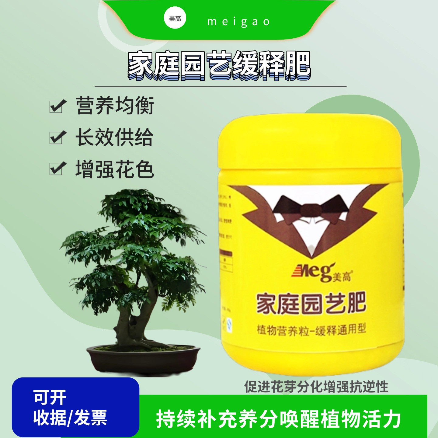 海南黄花梨树盆景复合肥专用室内盆栽庭院绿植物氮磷钾缓释长效肥