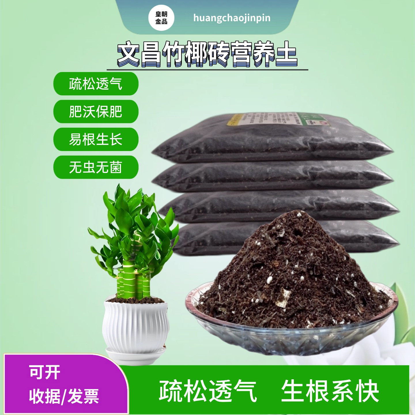 文昌竹椰砖营养土疏松椰砖种植土