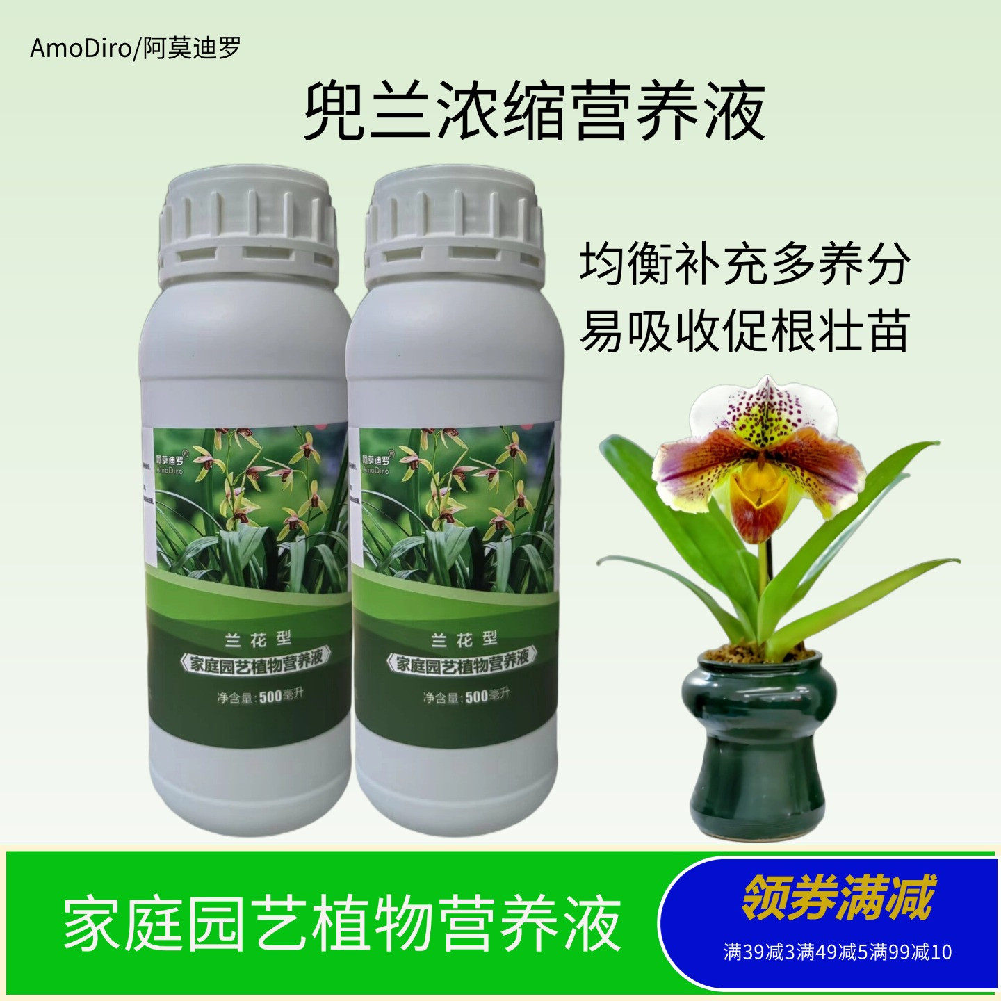兜兰浓缩营养液金童玉女杏黄魔帝红白旗硬叶盆栽花卉专用水溶肥料
