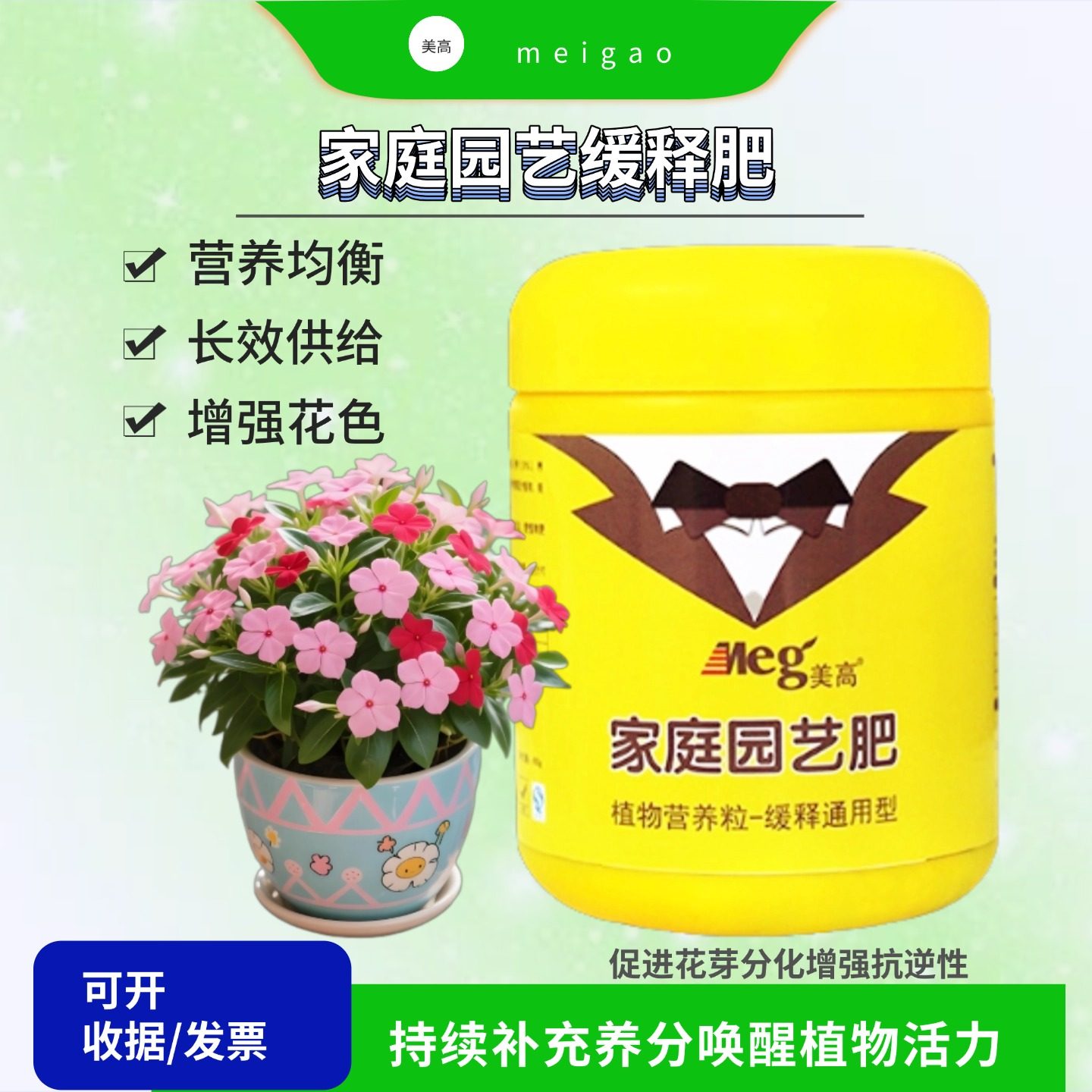 木本长春花日日草盆栽缓控释复合肥专用室内庭院花绿植颗粒长效肥,鲜花速递/花卉仿真/绿植园艺,家庭园艺肥料,淘宝优惠券,粉丝福利购,淘宝优惠卷