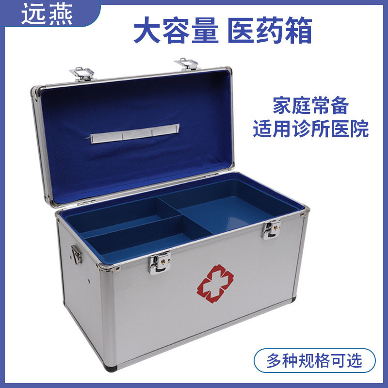家庭家用大小号铝合金收纳医药箱图片