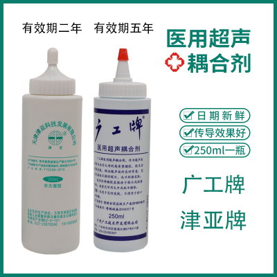 耦合剂广工天津超声波