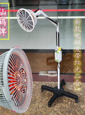 神灯理疗仪tdp家用医用烤灯电烤特定电磁波治疗器热敷