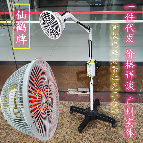 神灯理疗仪tdpCQ-29P仙鹤