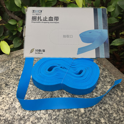 一次性使用止血带点连式压脉