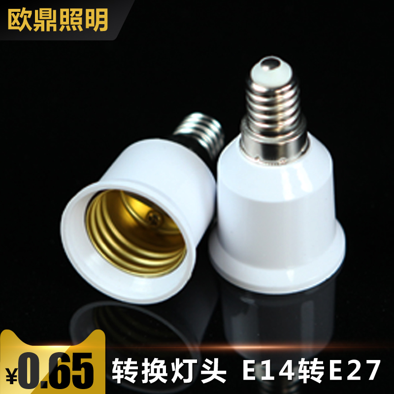 灯头转换器工厂直销的