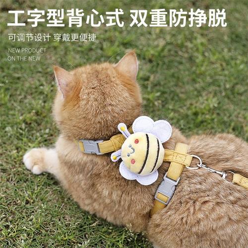 猫咪牵引绳春夏外出防挣脱遛猫绳宠物狗狗工字型可爱小蜜蜂猫链子