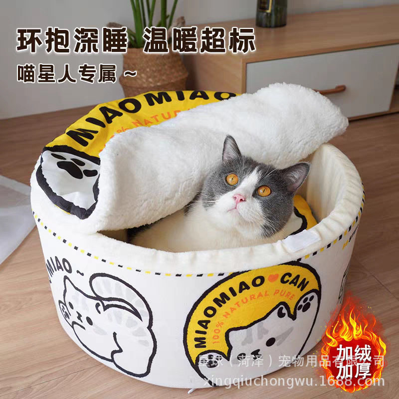 猫罐头窝猫窝狗窝加绒宠物窝冬季保暖猫床泡面碗深度睡眠窝全封闭