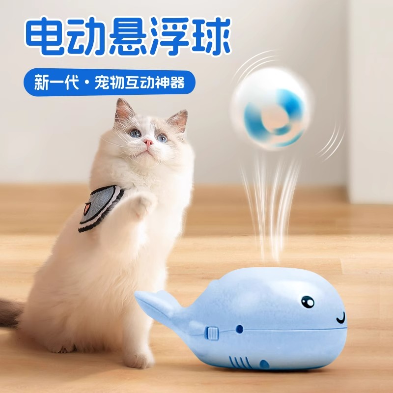 悬浮球猫玩具自嗨解闷神器鲸鱼悬浮球逗猫棒消耗体力宠物用品大全