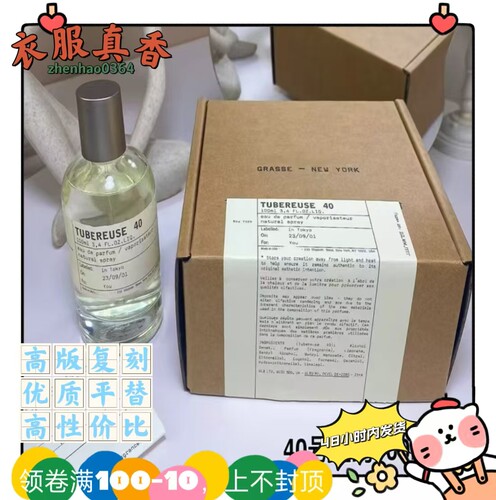 实验室40号纽约晚香玉跨境平替香水37号柏林香橼39鸢尾草41号百合