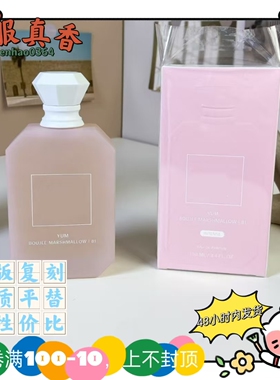 跨境57号似曾相识白花香外贸平替香水81号草莓棉花糖28号焦糖奶油