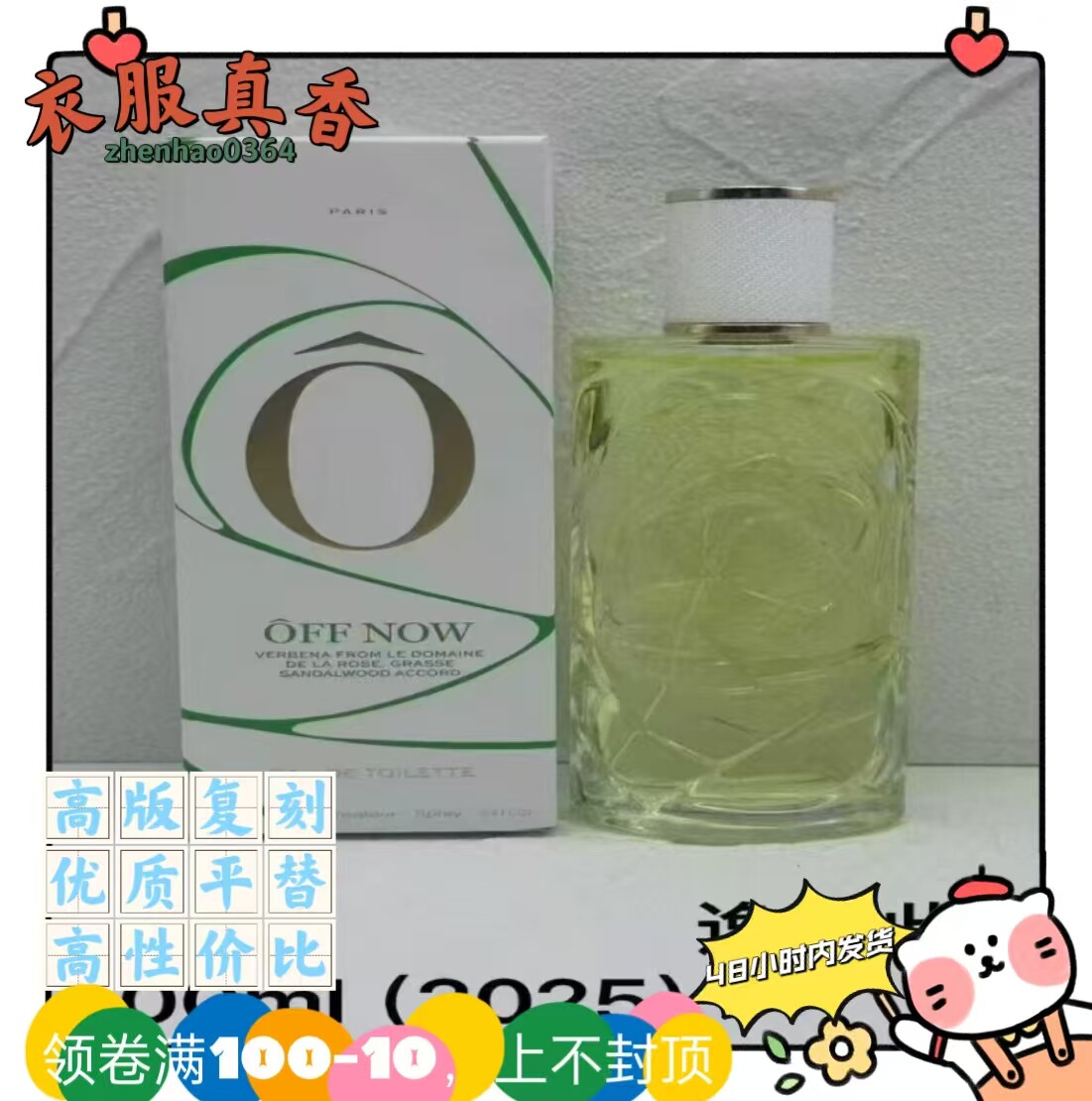跨境悦界之巅逸享此刻顶峰外贸平替香水真爱奇迹绽放蜜语璀璨黑夜图片