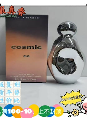 外贸宇宙炽烈浓情版 100ml跨境平替香水宇宙2.0版渠道